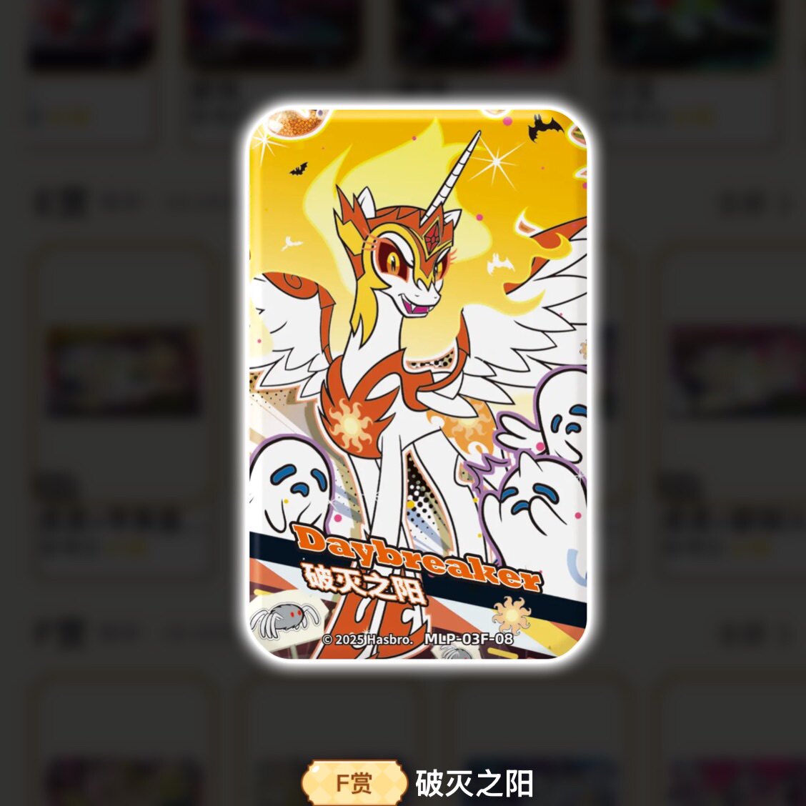 KAYOU My Little Pony Nightmare Carnival Night K-PRIZE prize gallery 22