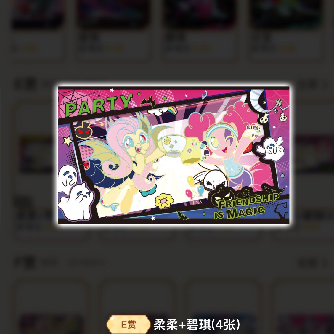 KAYOU My Little Pony Nightmare Carnival Night K-PRIZE prize gallery 24