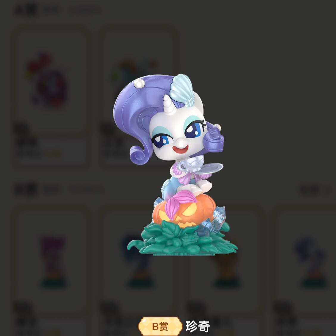 KAYOU My Little Pony Nightmare Carnival Night K-PRIZE prize gallery 26