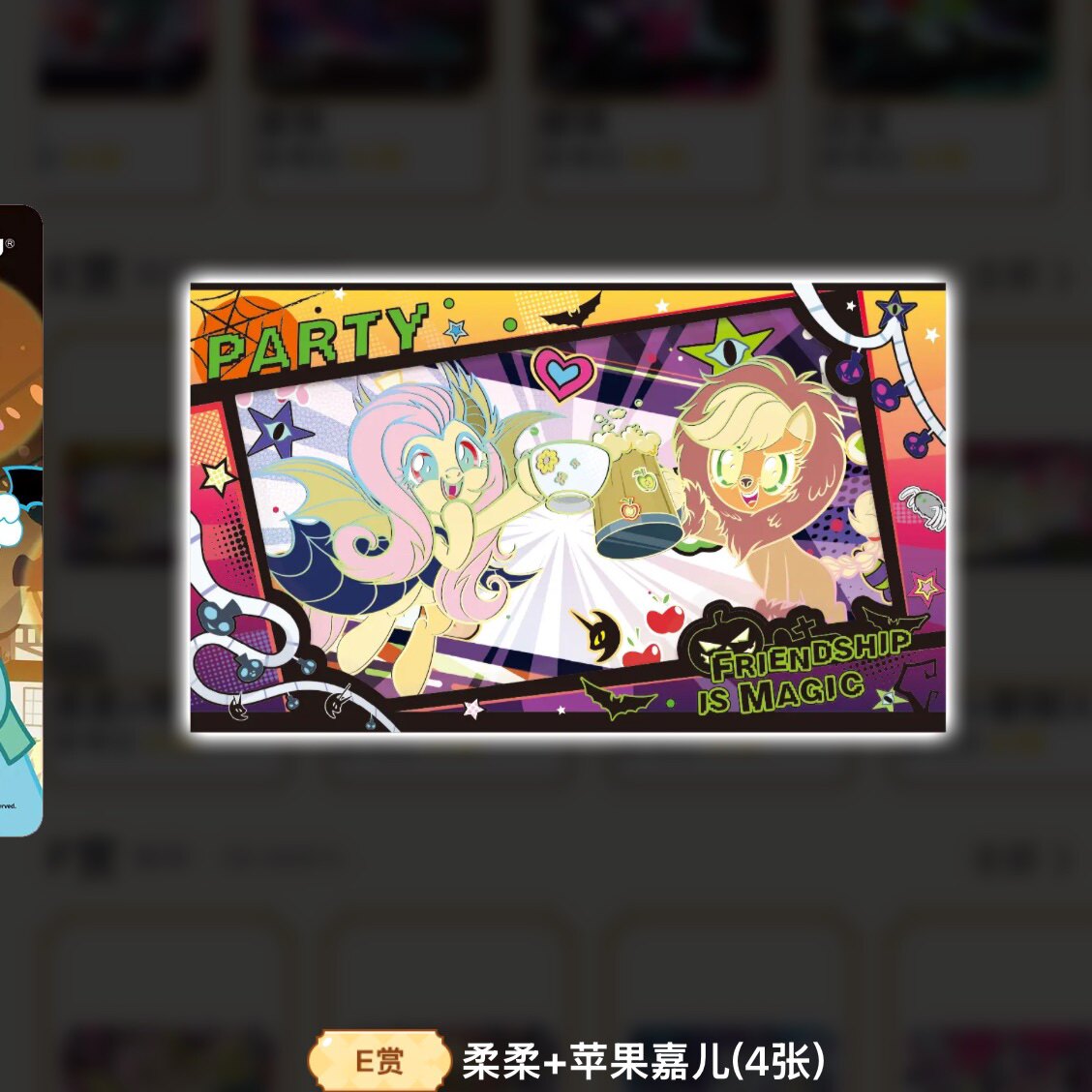 KAYOU My Little Pony Nightmare Carnival Night K-PRIZE prize gallery 30