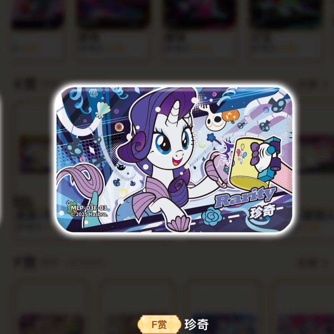 KAYOU My Little Pony Nightmare Carnival Night K-PRIZE prize gallery 31