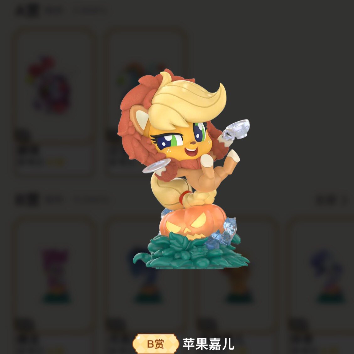 KAYOU My Little Pony Nightmare Carnival Night K-PRIZE prize gallery 34