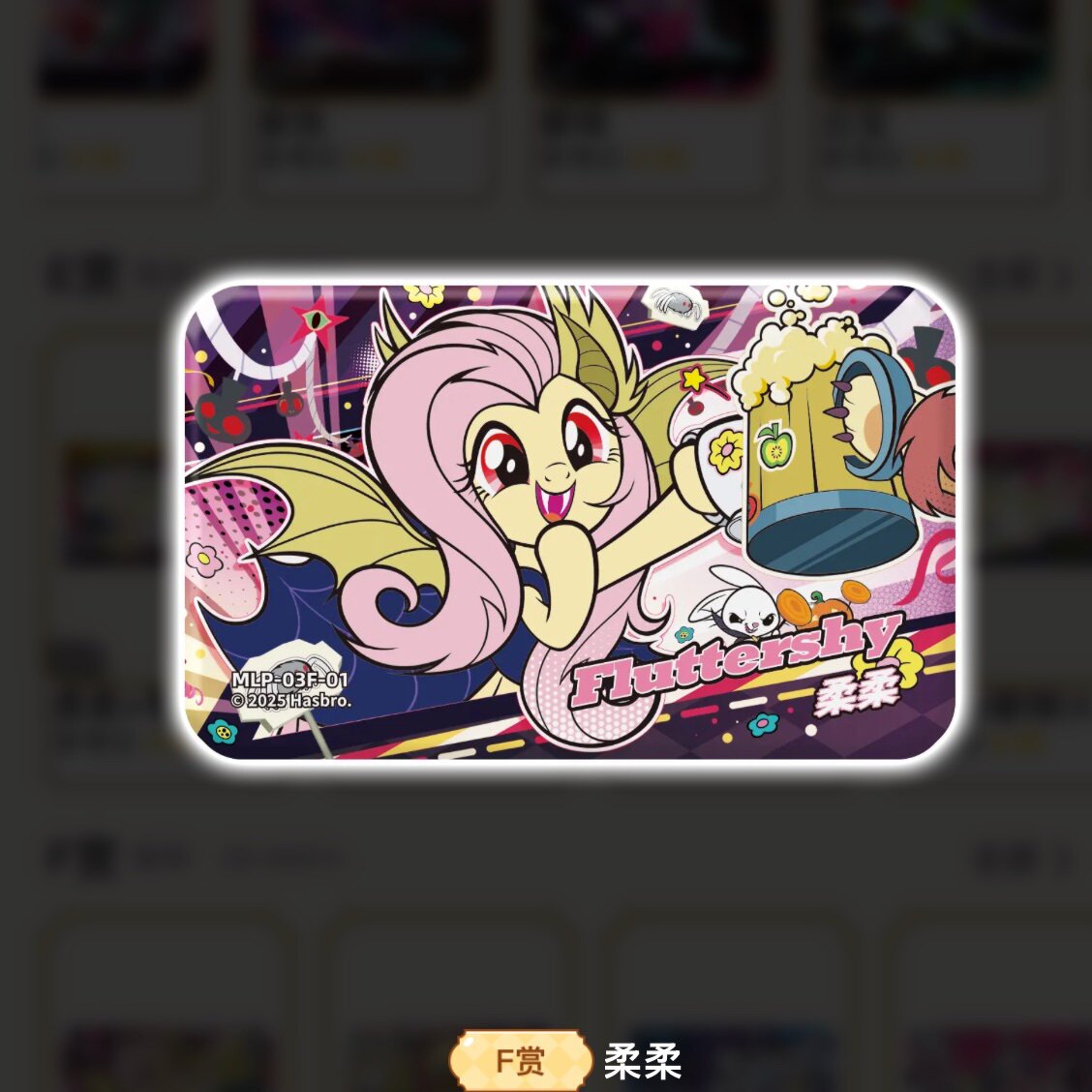 KAYOU My Little Pony Nightmare Carnival Night K-PRIZE prize gallery 41