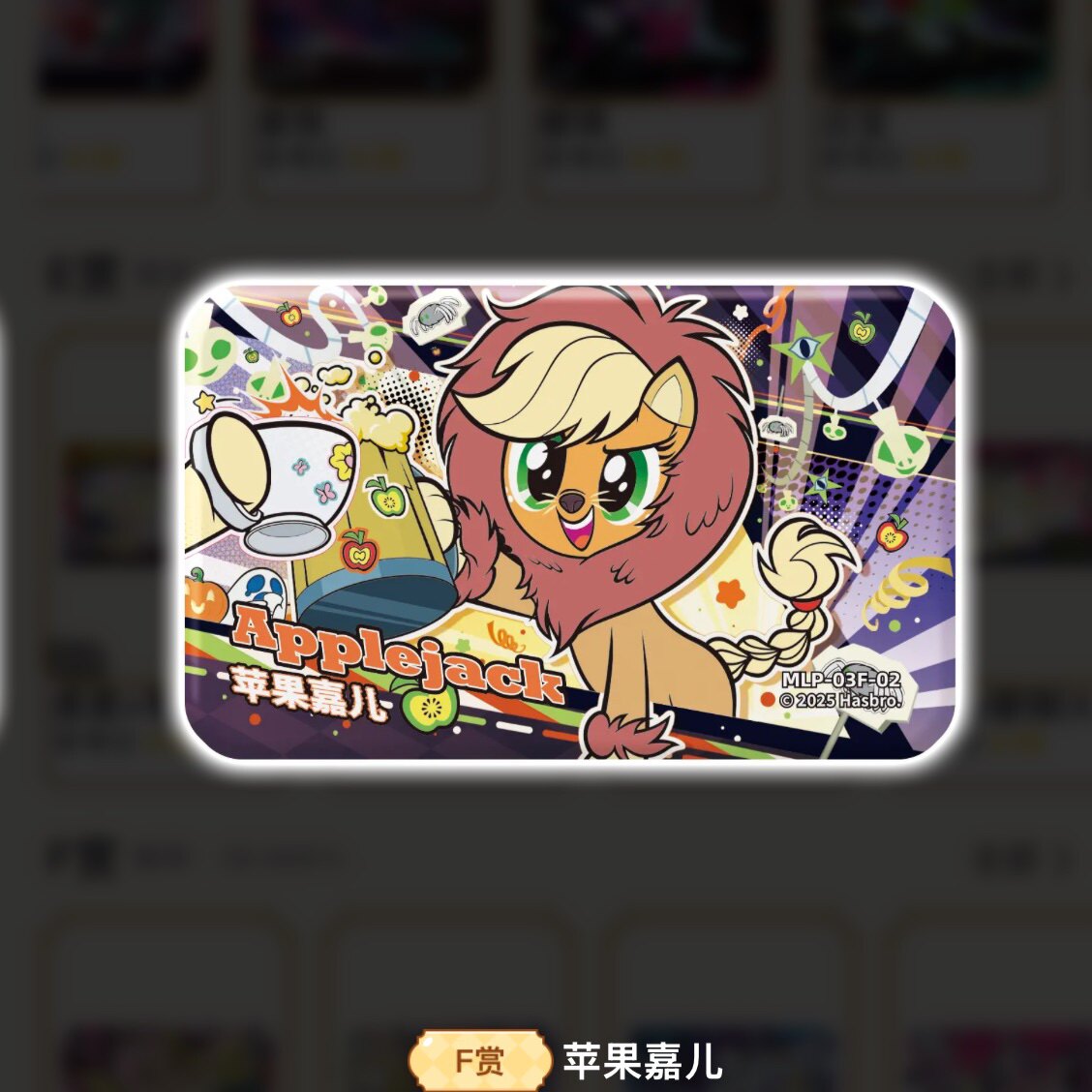 KAYOU My Little Pony Nightmare Carnival Night K-PRIZE prize gallery 52