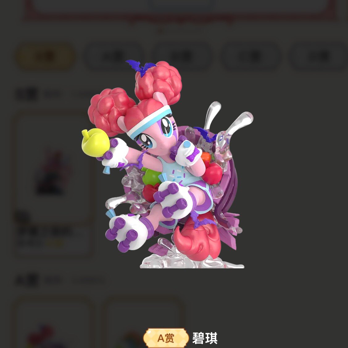 KAYOU My Little Pony Nightmare Carnival Night K-PRIZE prize gallery 56