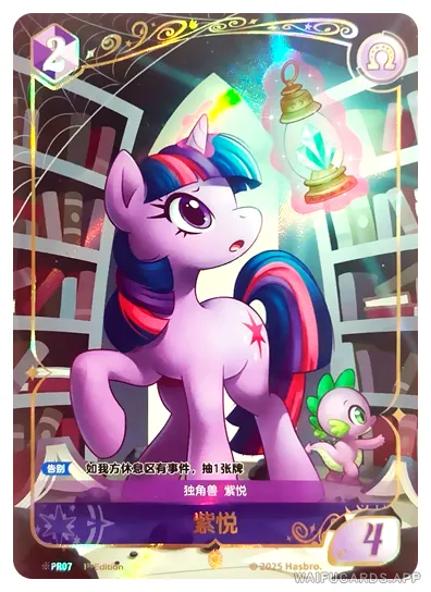 PR-HIDDEN-PR07 ※PR07 KAYOU My Little Pony PR card