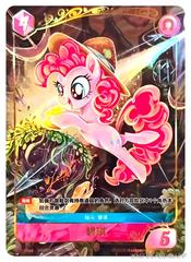 PR-HIDDEN-PR09 ※PR09 KAYOU My Little Pony PR card