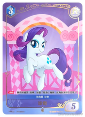 PR-HIDDEN-PR12 ※PR12 KAYOU My Little Pony PR card