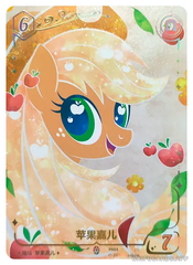 PR-PR04 PR04 KAYOU My Little Pony PR card