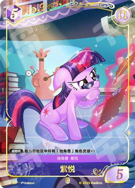 PR-PR13 PR13 KAYOU My Little Pony PR card