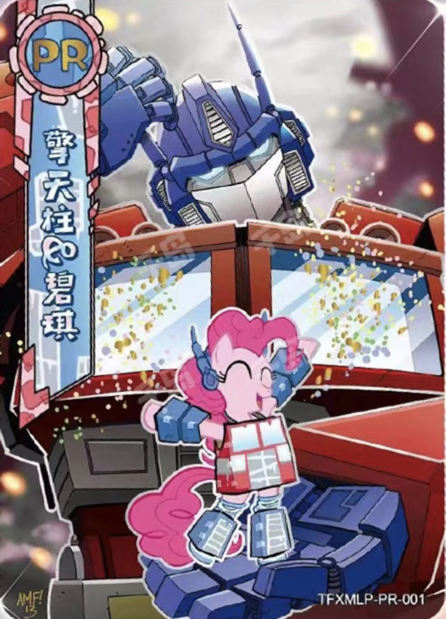 PR-TFXMLP-PR-001 TFXMLP-PR-001 KAYOU My Little Pony PR card