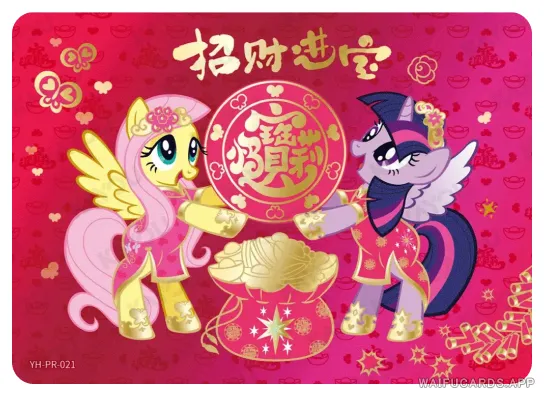 PR-YH-PR-021 YH-PR-021 KAYOU My Little Pony PR card