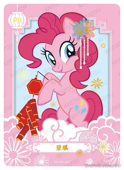 PR-YH-PR-063 YH-PR-063 KAYOU My Little Pony PR card