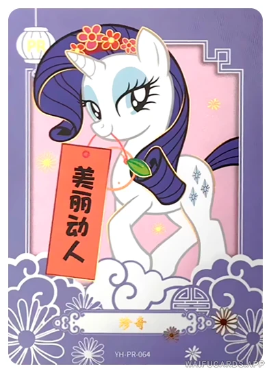 PR-YH-PR-064 YH-PR-064 KAYOU My Little Pony PR card