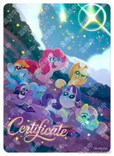 PR-YH-PR-069 YH-PR-069 KAYOU My Little Pony PR card