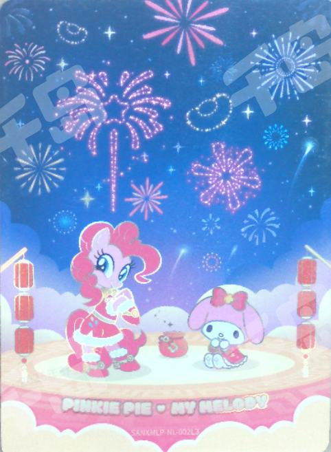 SANXMLP-NL-002 Glow Night Card - Sanrio x My Little Pony Lucky Union New Year card
