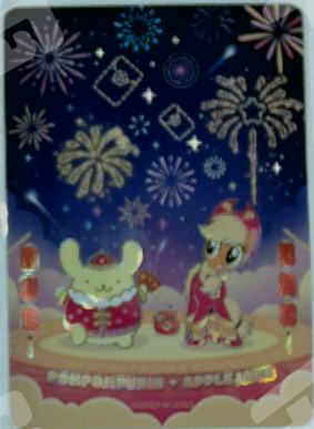 SANXMLP-NL-010 Glow Night Card - Sanrio x My Little Pony Lucky Union New Year card