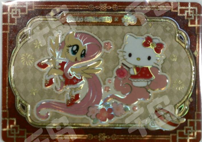 SANXMLP-SP-001 Fortune Emblem Card - Sanrio x My Little Pony Lucky Union New Year card