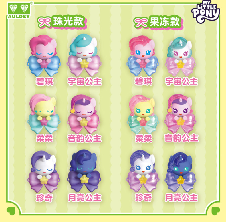 MLP Magnetic Friendship Rings Blind Box MLP AULDEY merch product photo