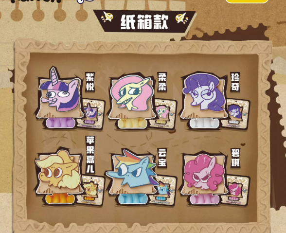 Kayou MLP"Ka-Da" Mini Figure Series 2