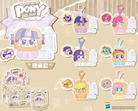Kayou MLP "Ka-Da" Plush Keychain Series 2