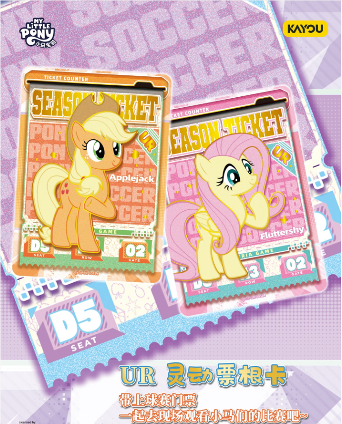 [Pre-order] KAYOU MLP  Shadow Edition T2-8 Card Box - Ships in About 10 Business Days