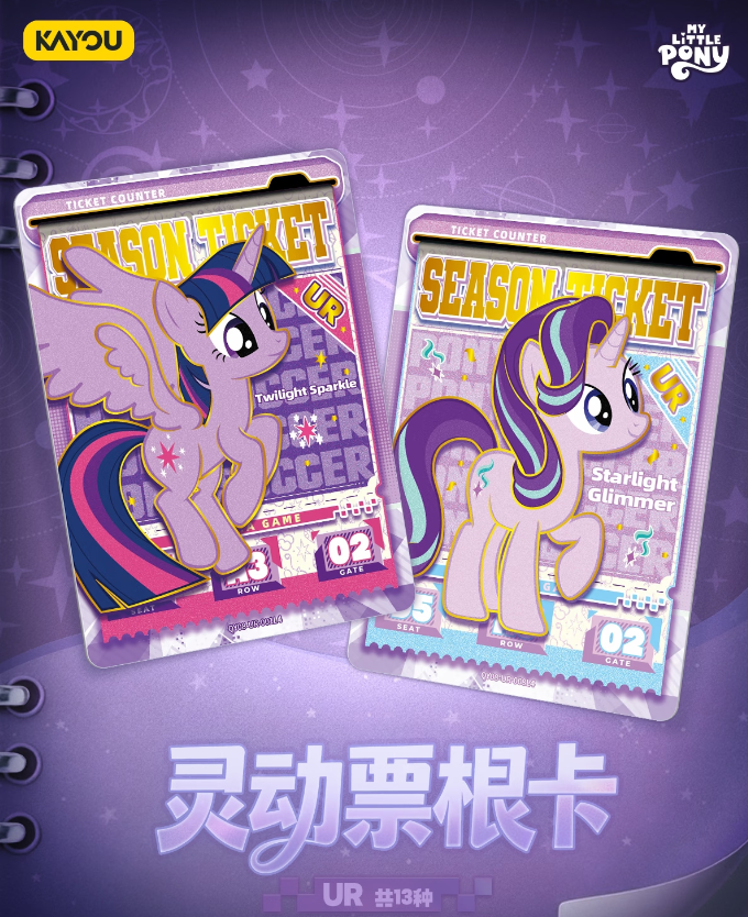 [Pre-order] KAYOU MLP  Shadow Edition T2-8 Card Box - Ships in About 10 Business Days
