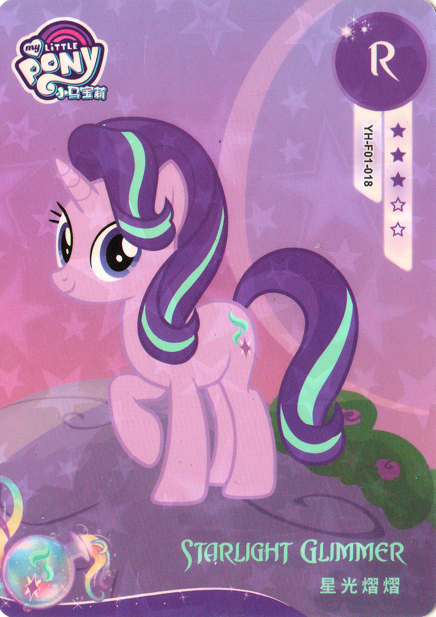 YH-F01-018 KAYOU MLP Rainbow Edition Rainbow 1 F bundle card