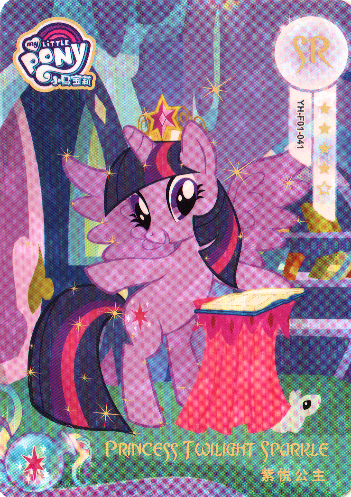 YH-F01-041 KAYOU MLP Rainbow Edition Rainbow 1 F bundle card