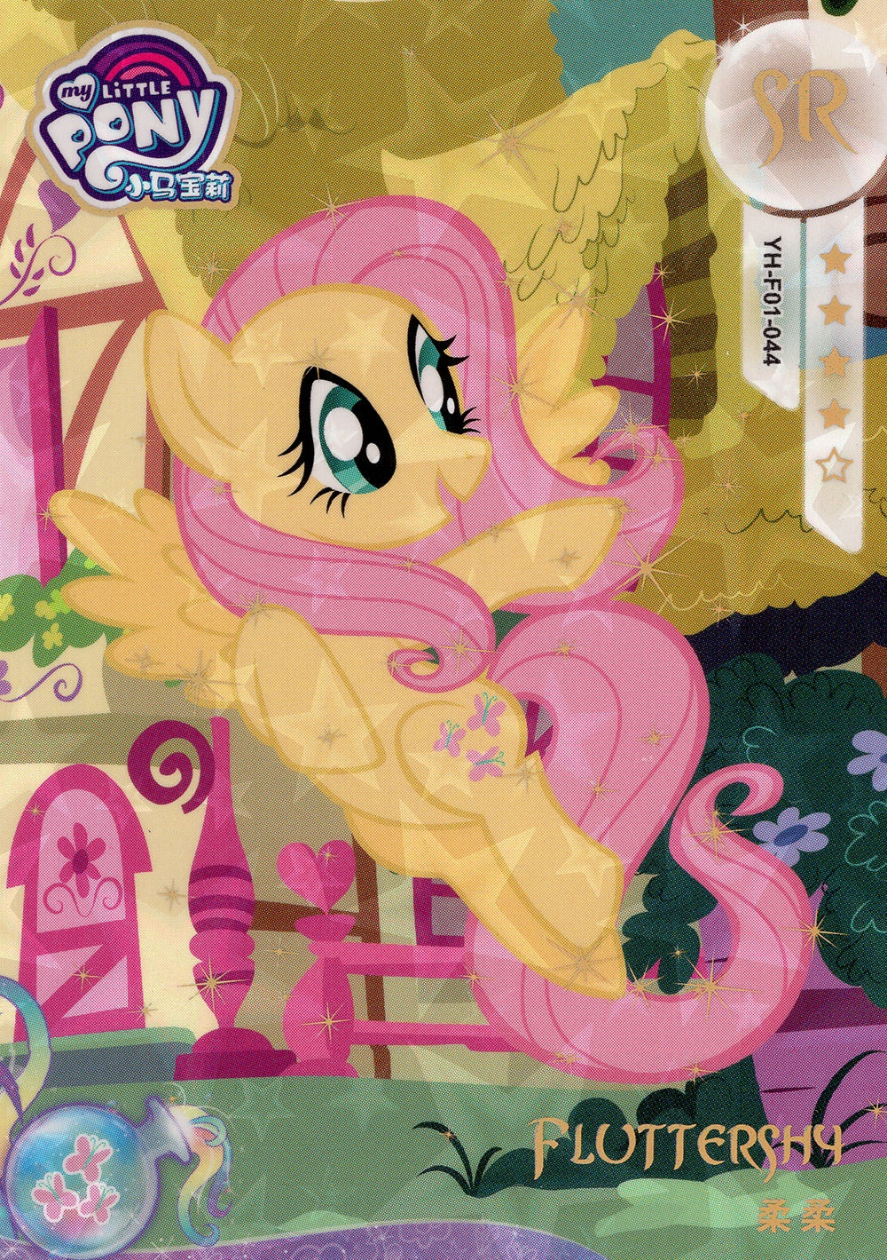 YH-F01-044 KAYOU MLP Rainbow Edition Rainbow 1 F bundle card