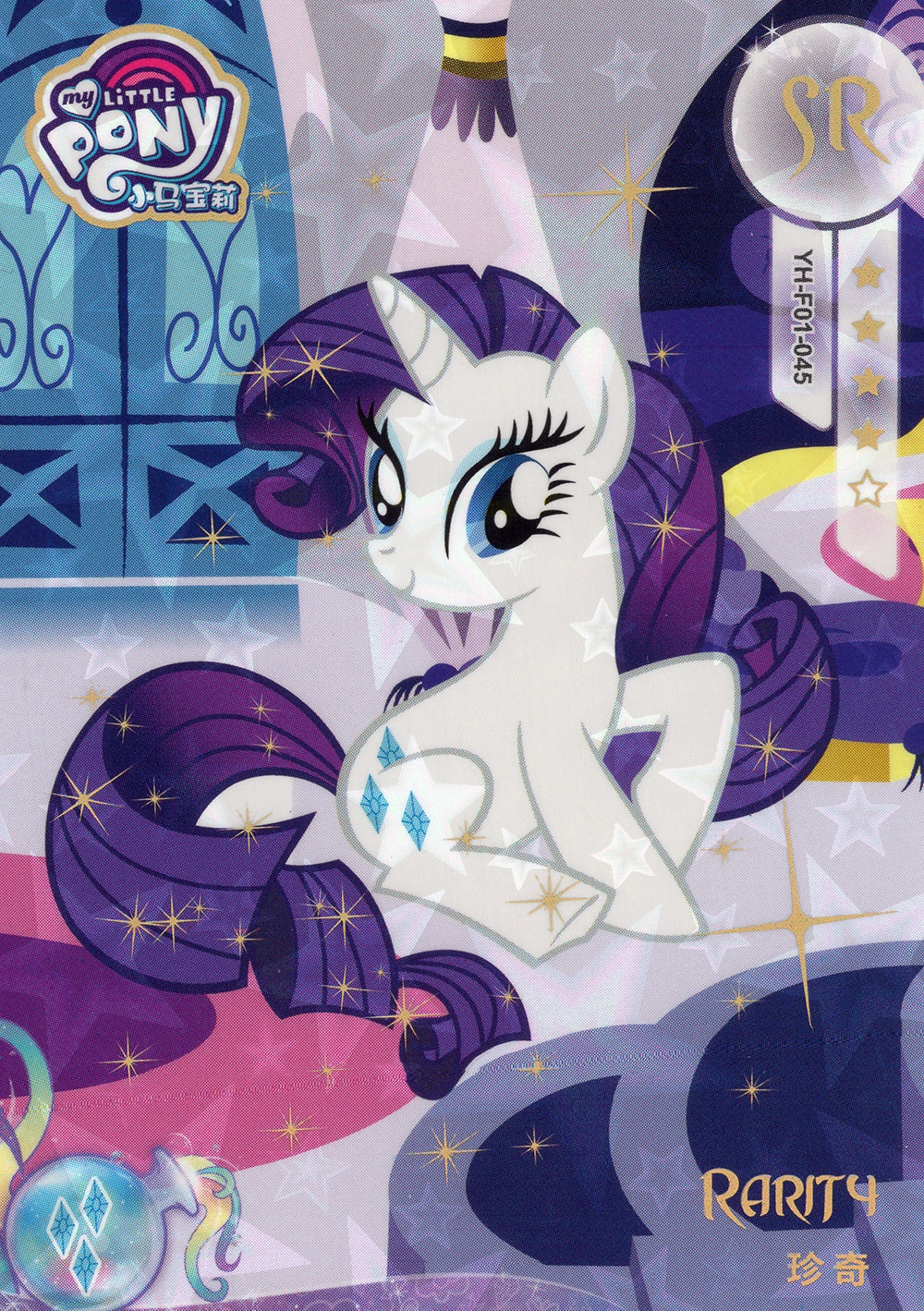 YH-F01-045 KAYOU MLP Rainbow Edition Rainbow 1 F bundle card