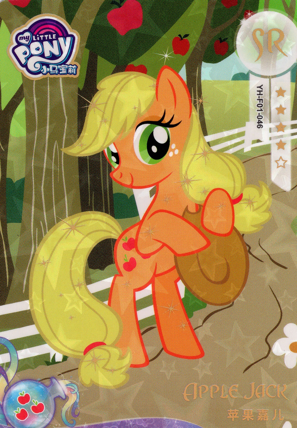 YH-F01-046 KAYOU MLP Rainbow Edition Rainbow 1 F bundle card