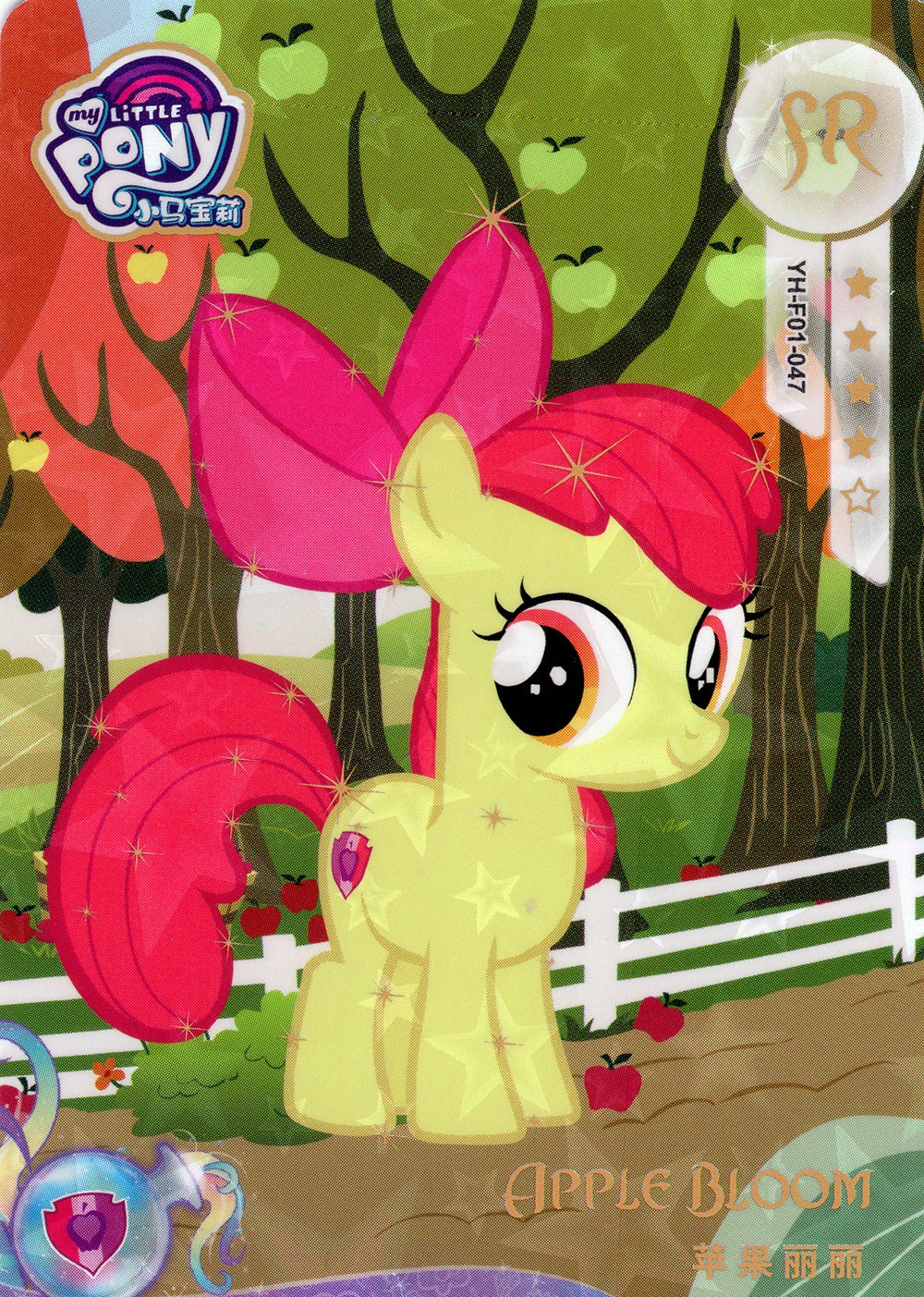 YH-F01-047 KAYOU MLP Rainbow Edition Rainbow 1 F bundle card