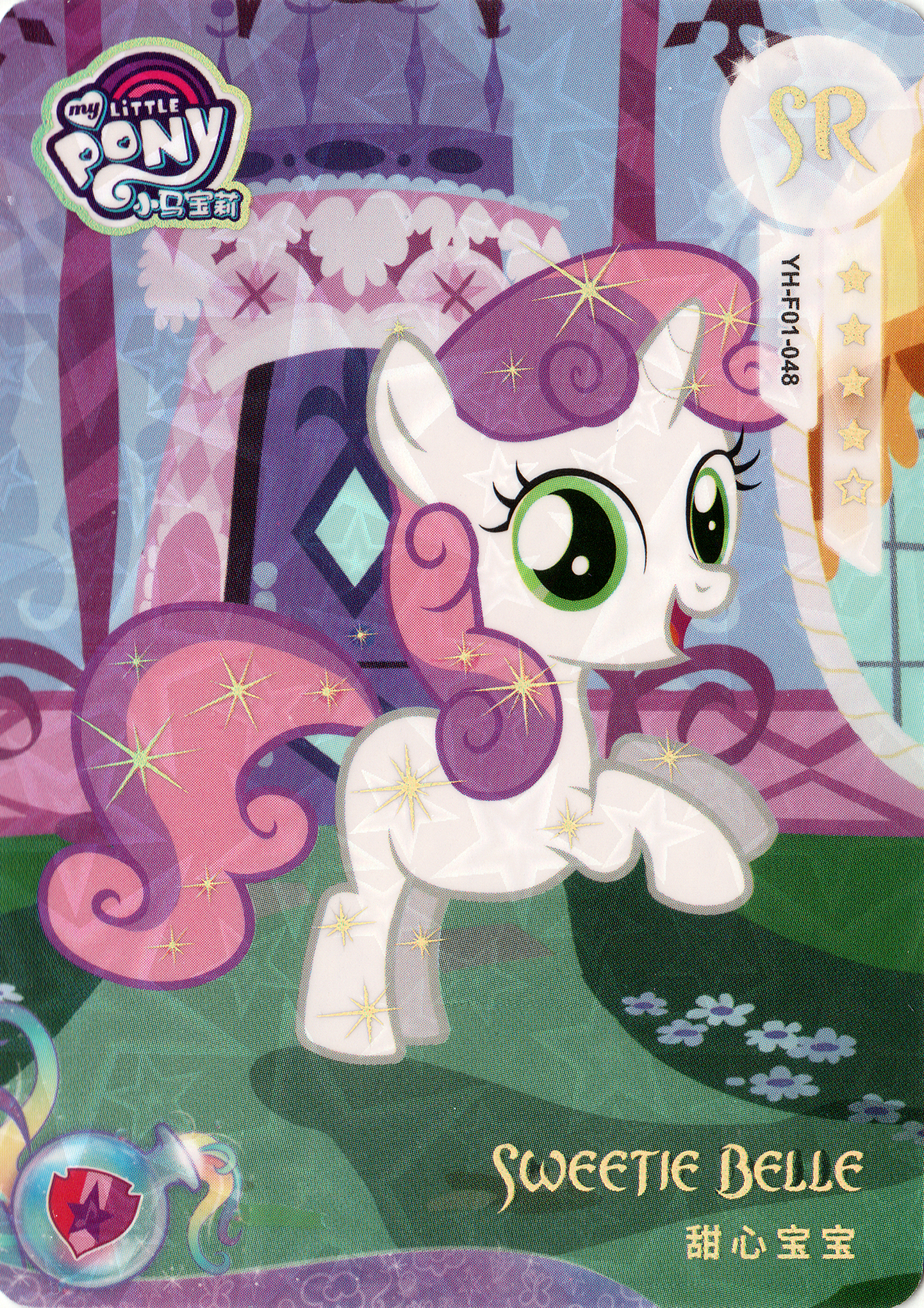 YH-F01-048 KAYOU MLP Rainbow Edition Rainbow 1 F bundle card