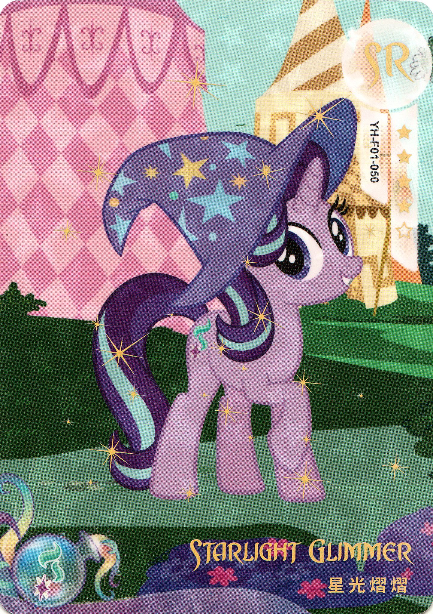 YH-F01-050 KAYOU MLP Rainbow Edition Rainbow 1 F bundle card