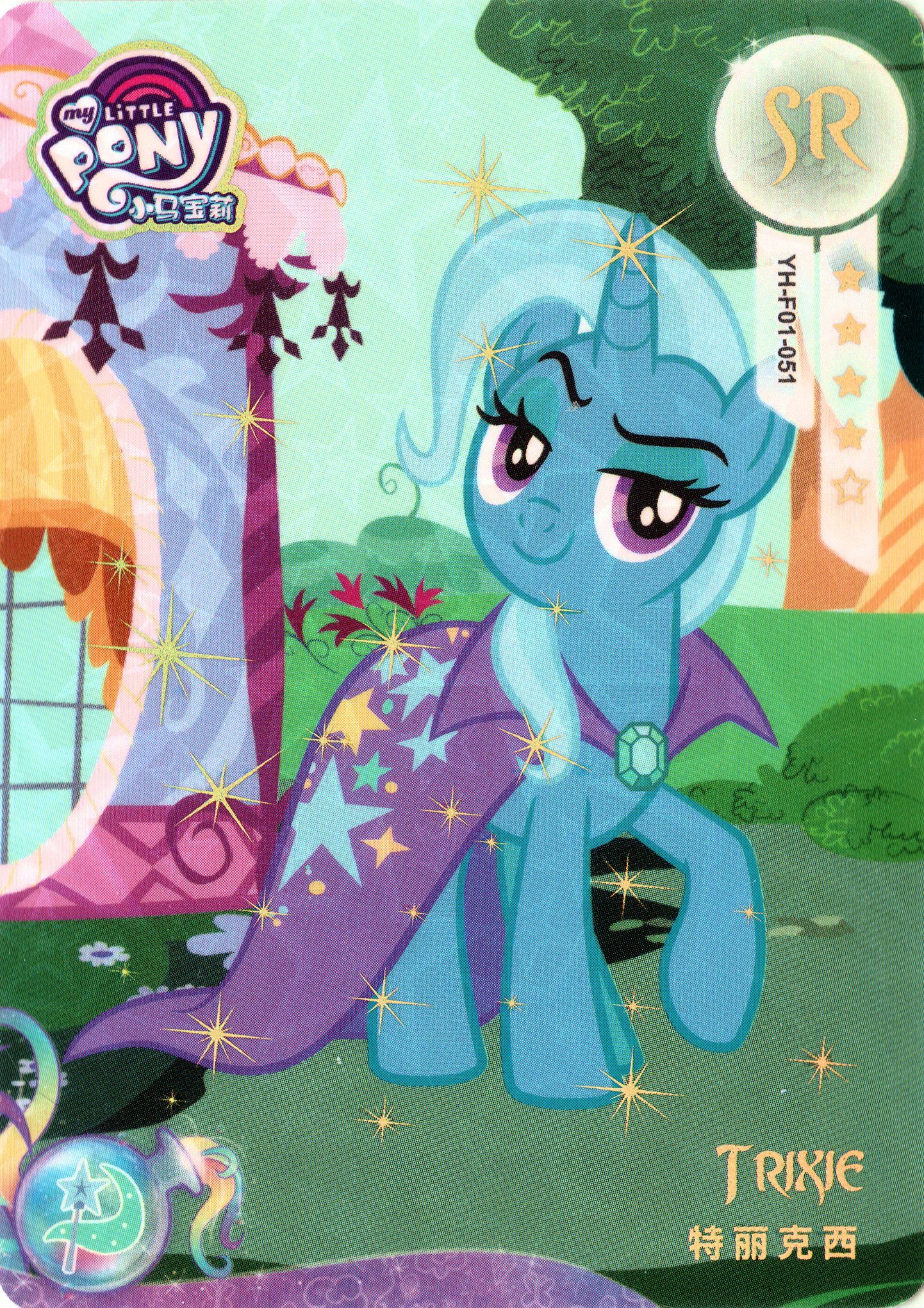 YH-F01-051 KAYOU MLP Rainbow Edition Rainbow 1 F bundle card