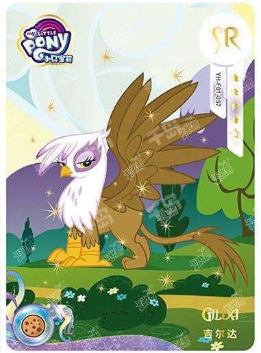 YH-F01-057 KAYOU MLP Rainbow Edition Rainbow 1 F bundle card