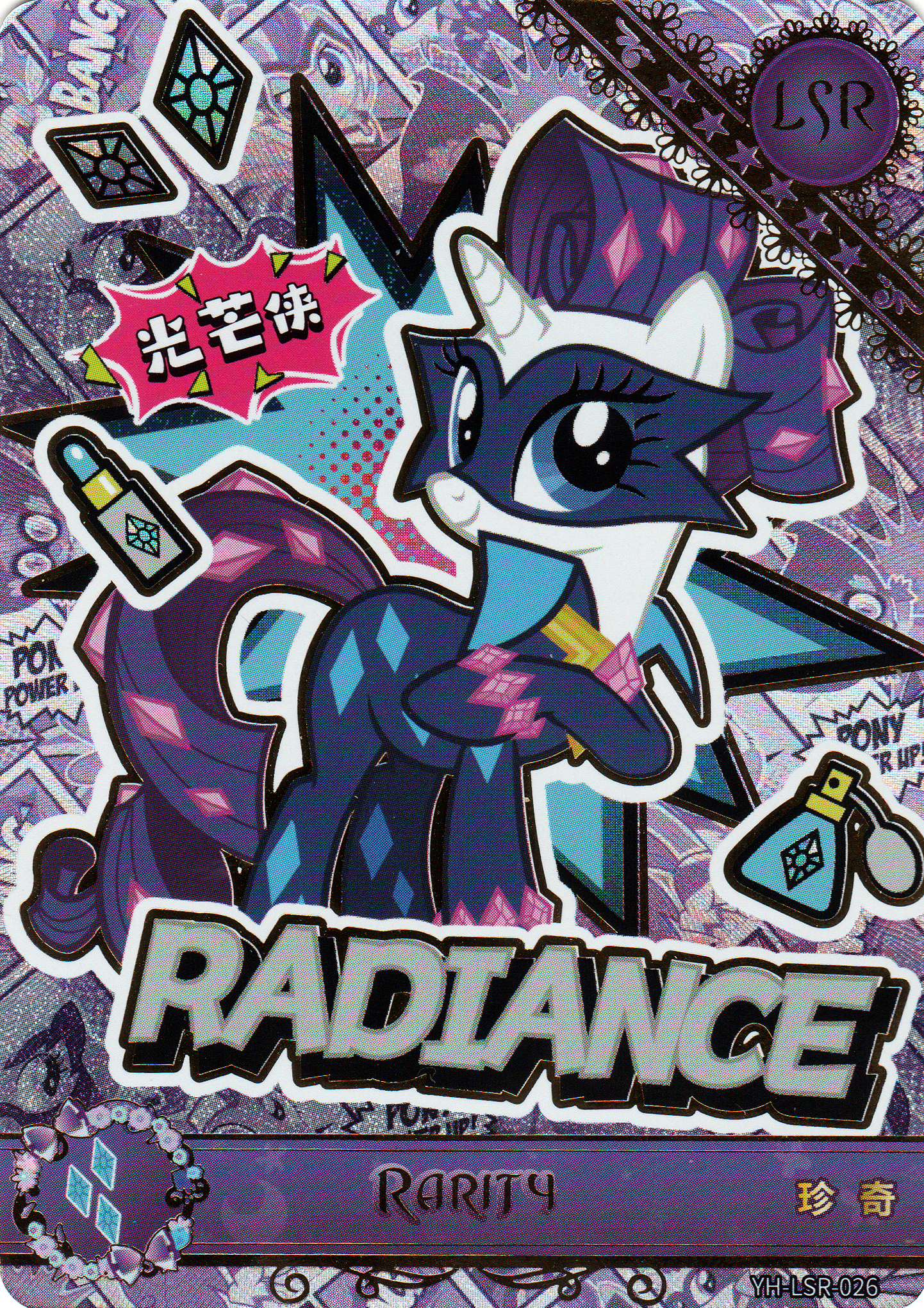 YH-LSR-026 KAYOU MLP Moon Edition Moon 2 LSR single card