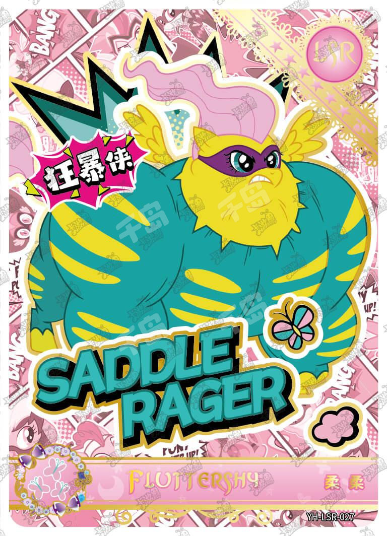 YH-LSR-027 KAYOU MLP Moon Edition Moon 2 LSR single card