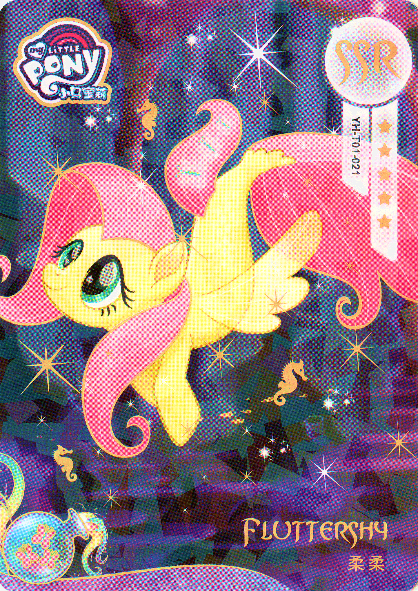 YH-T01-021 KAYOU MLP Moon Edition Moon 2 SSR single card