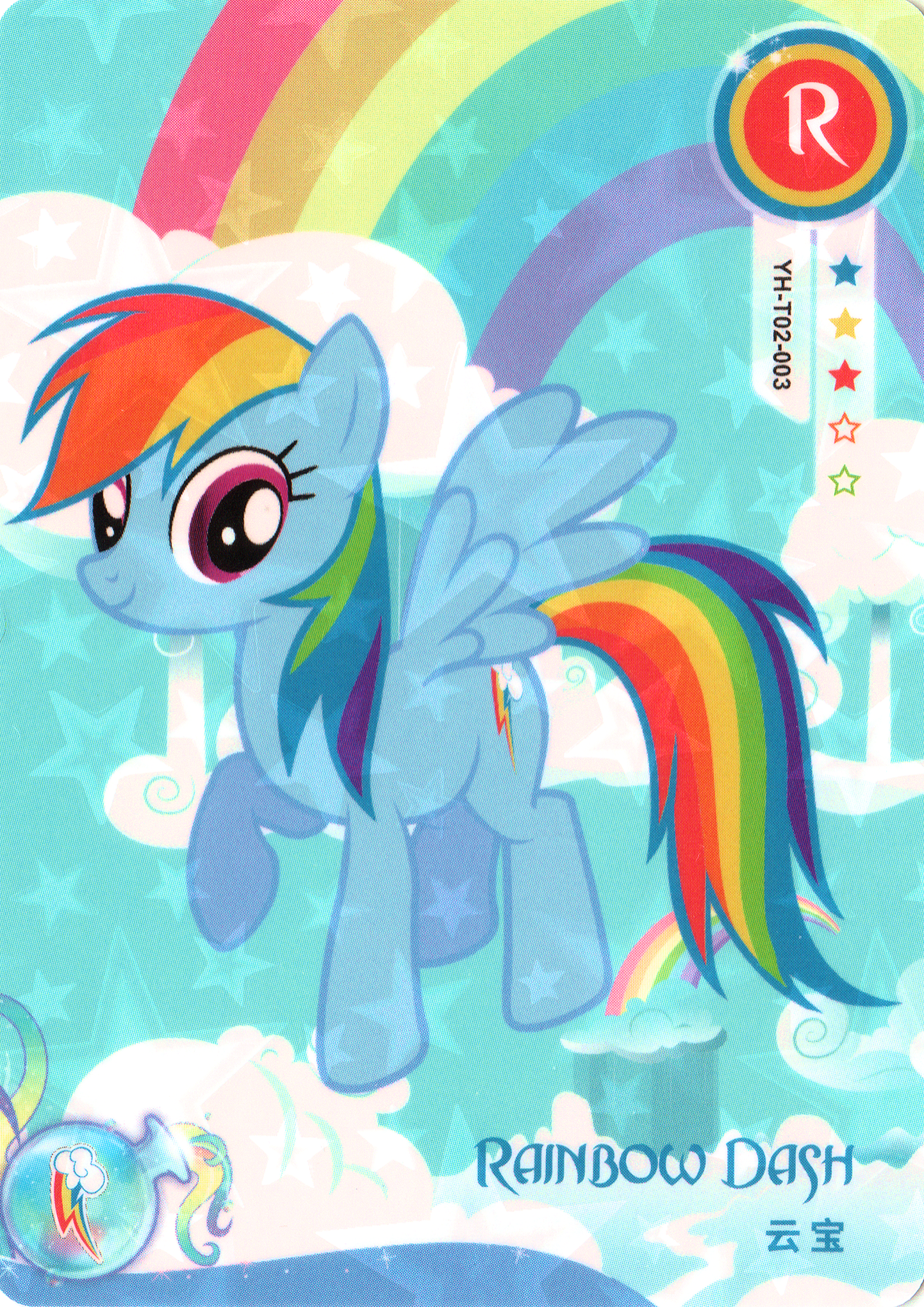 YH-T02-003 KAYOU MLP Rainbow Edition Rainbow 2 R bundle card