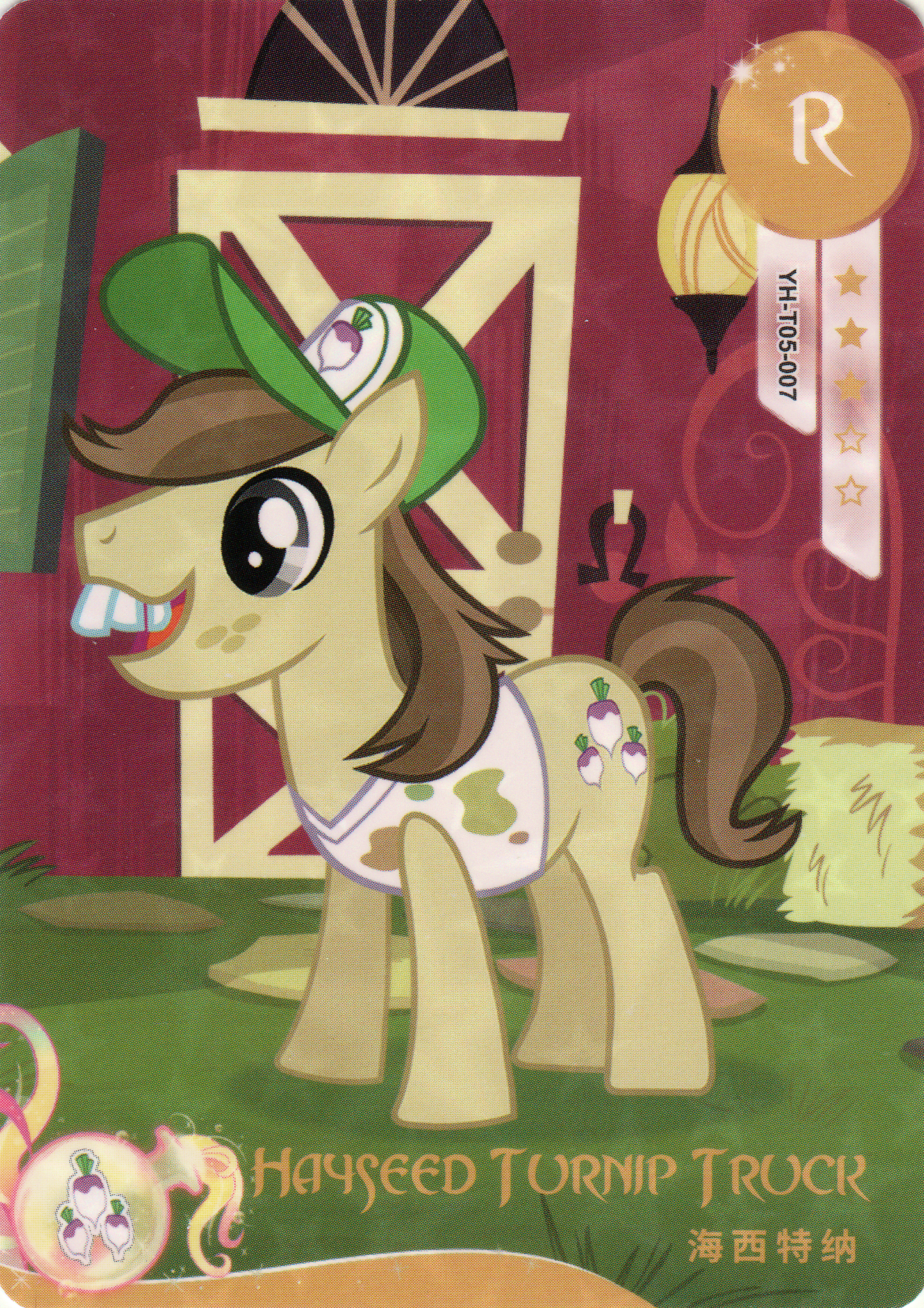 YH-T05-007 KAYOU MLP Rainbow Edition Rainbow 3 R bundle card
