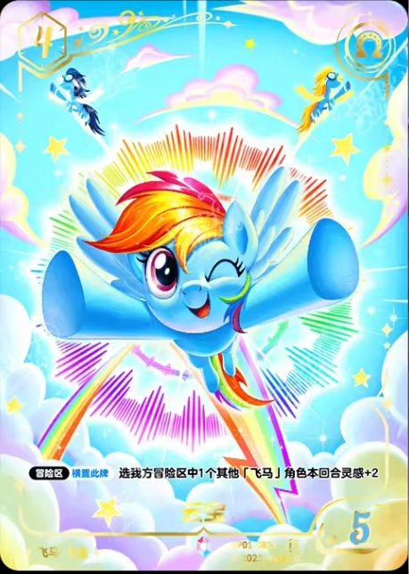 TCG-BP01-CR-BUNDLE-IMG-11 BP01-CR11 KAYOU MLP TCG Fantasy Wonderland 1 CR bundle