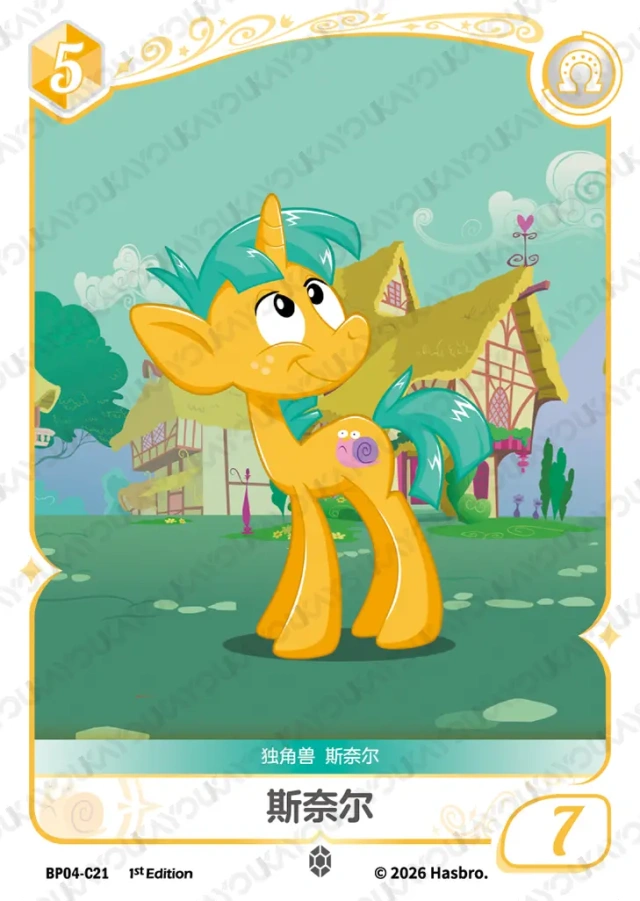 BP04-C21 KAYOU MLP Winter Warm Up Edition Winter Warm Up 4 C bundle card