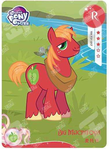 YH-F01-017 - KAYOU MLP Rainbow Edition Chinese Series 1 (T3W1) R card