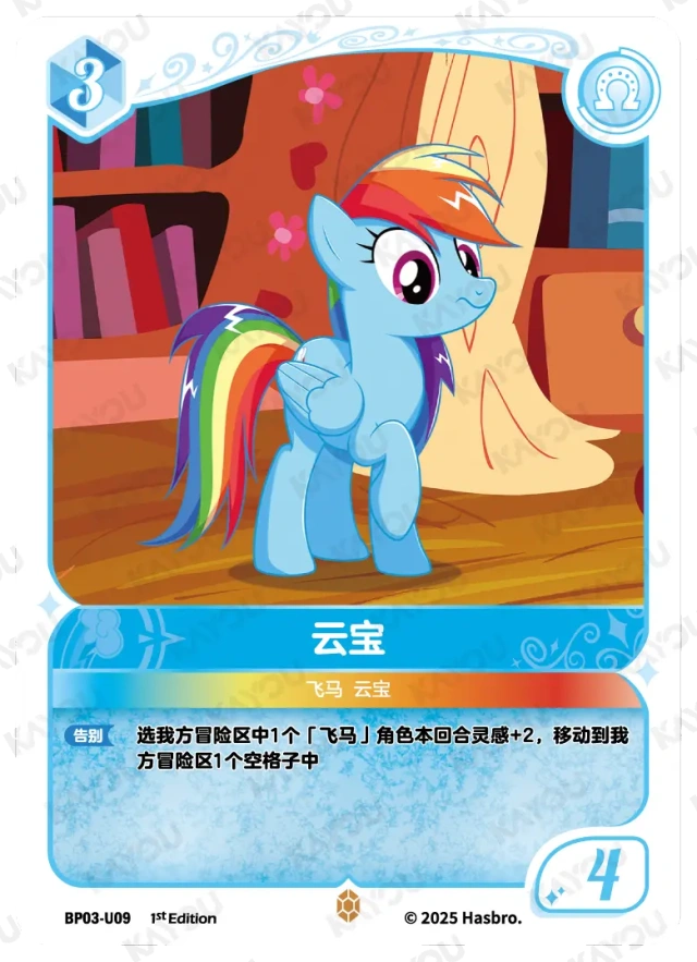 BP03-U09 KAYOU MLP Nightmare Night Edition Nightmare Night 3 U bundle card