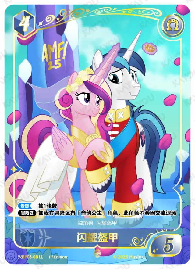 TCG-BP03-BP03-GR11-H-94C75DAB ※BP03-GR11 KAYOU MLP TCG Nightmare Night 3 Hidden GR card
