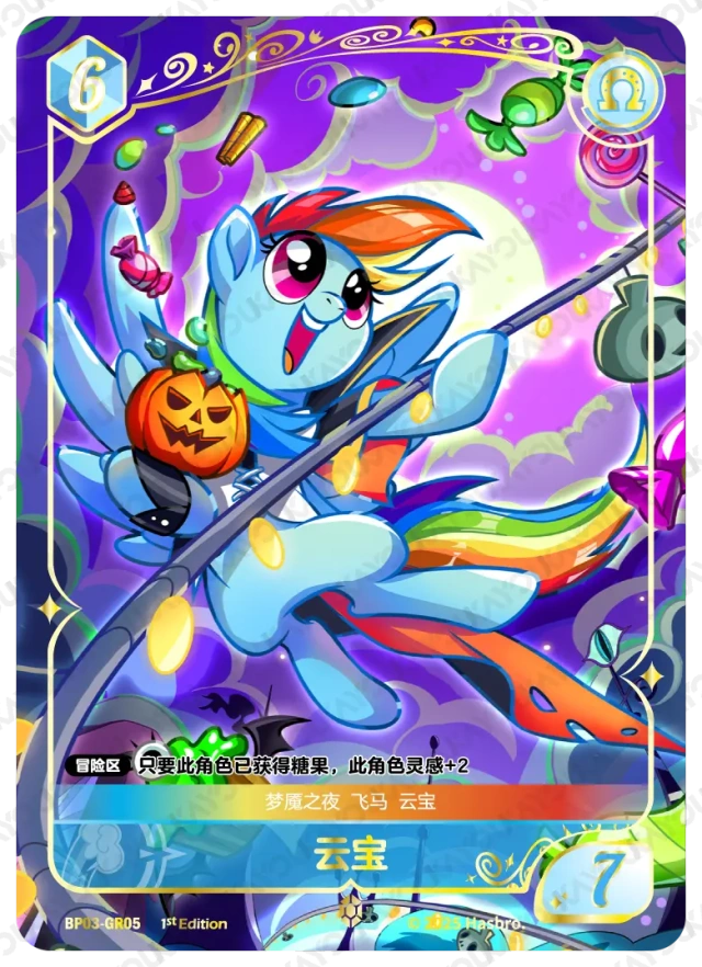 TCG-BP03-GR-BUNDLE-IMG-05 BP03-GR05 KAYOU MLP TCG Nightmare Night 3 GR bundle