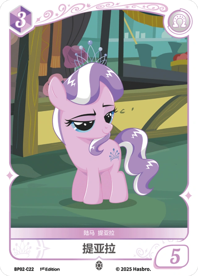 TCG-BP02-C-BUNDLE-IMG-22 BP02-C22 KAYOU MLP TCG Discord Moment 2 C bundle