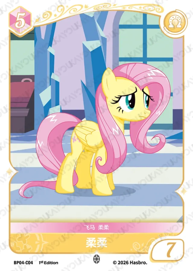 BP04-C04 KAYOU MLP Winter Warm Up Edition Winter Warm Up 4 C bundle card